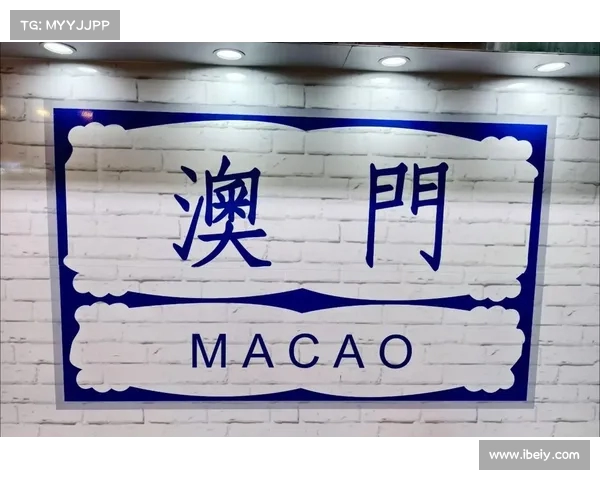 揭秘澳门“纸醉金迷”背后的真相:网友分享物价震撼你的认知! 揭秘澳门“纸醉金迷”背后的真相:网友分享物价震撼你的认知!