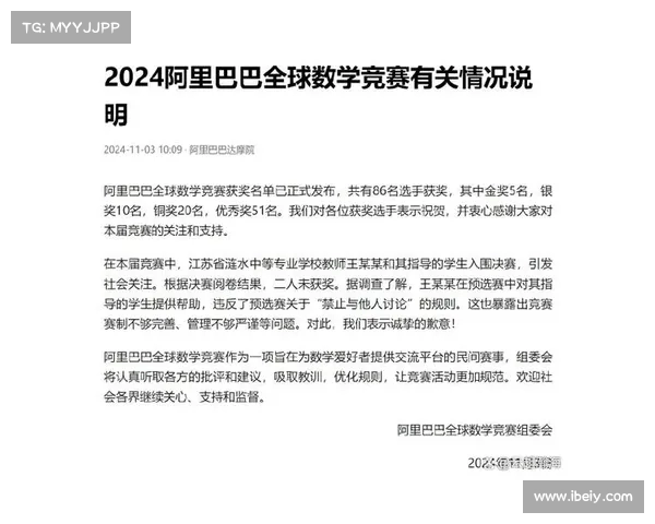 达摩院取消姜萍“数学天才”称号 引发争议,另一负责人紧急为其辩护 达摩院取消姜萍“数学天才”称号 引发争议,另一负责人紧急为其辩护