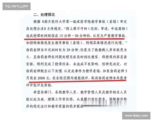 南医大教师处罚事件持续发酵:举报者身份曝光,课堂画面引发热议 南医大教师处罚事件持续发酵:举报者身份曝光,课堂画面引发热议